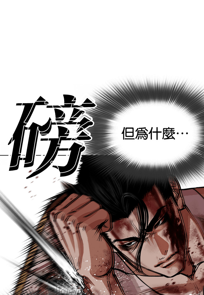 [第602话] 打倒一姟会 [15] 第84页