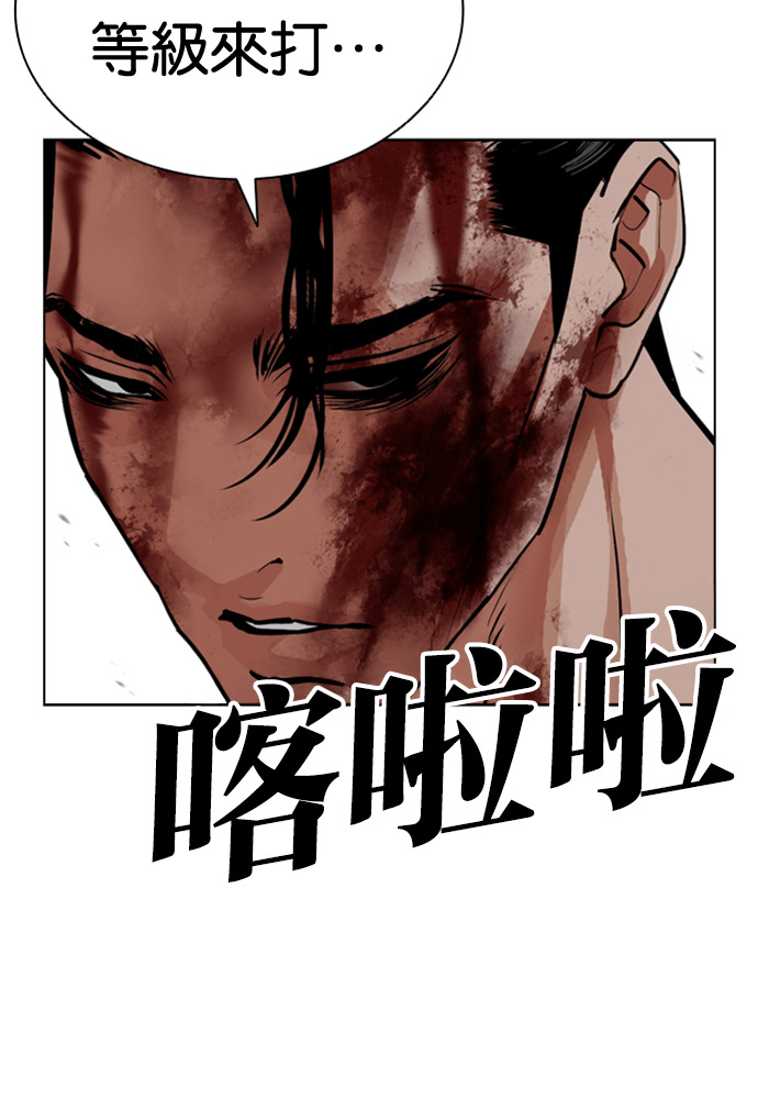 [第602话] 打倒一姟会 [15] 第41页