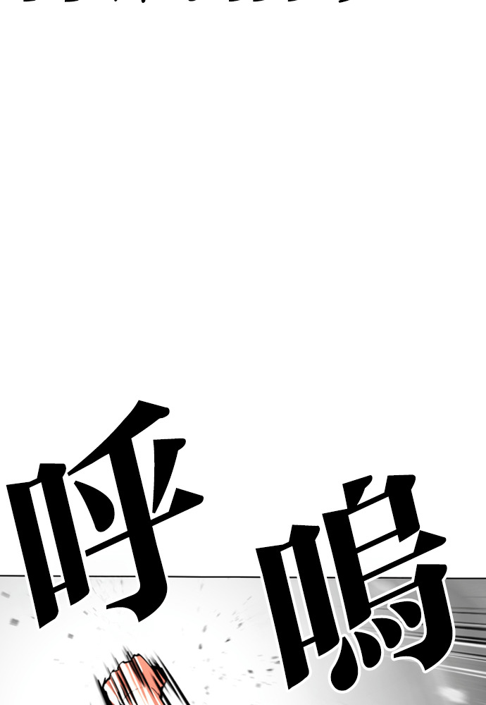 [第602话] 打倒一姟会 [15] 第32页