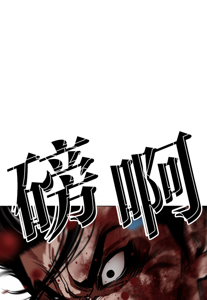 [第602话] 打倒一姟会 [15] 第200页