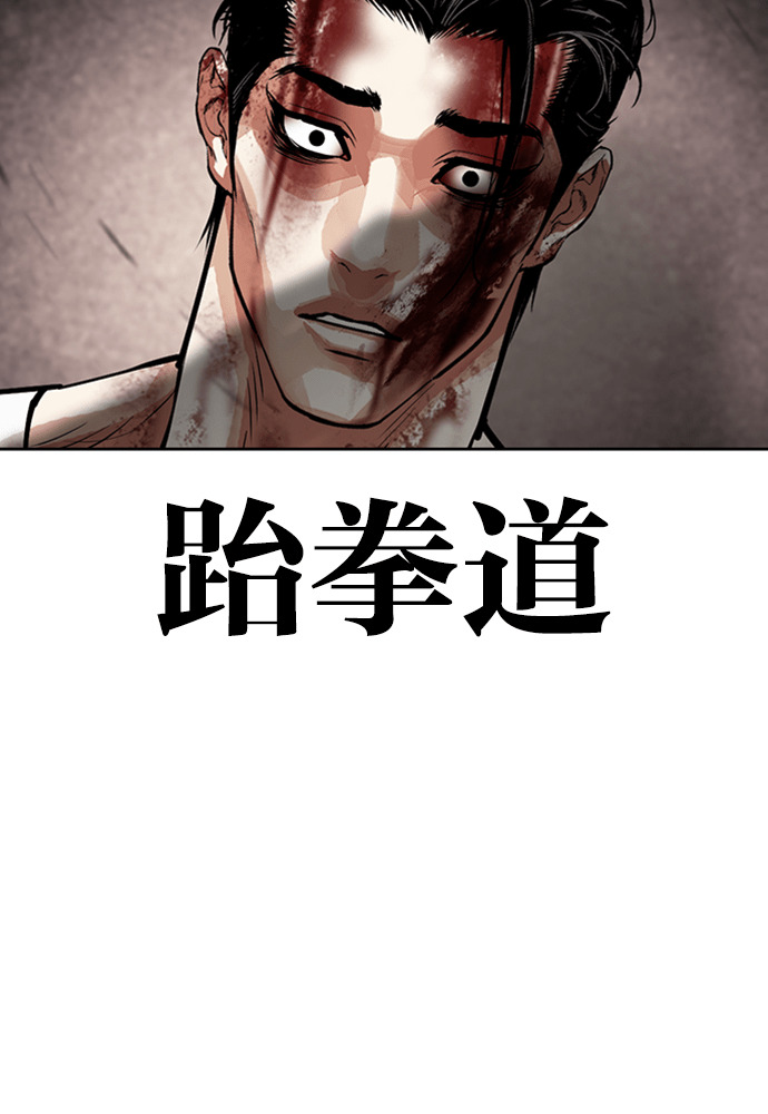[第602话] 打倒一姟会 [15] 第161页