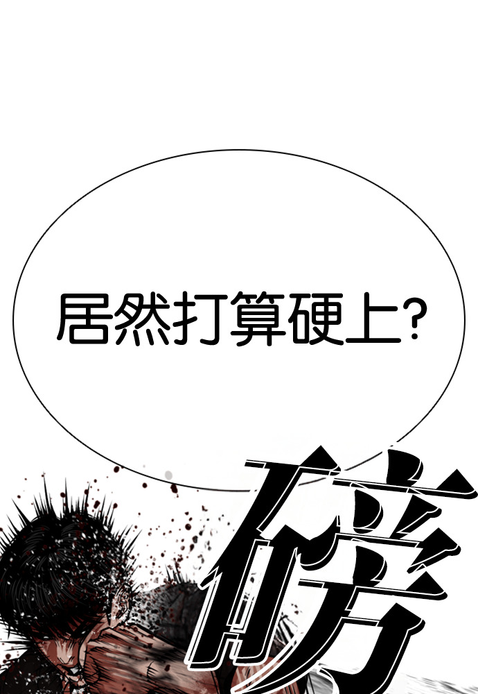 [第602话] 打倒一姟会 [15] 第196页