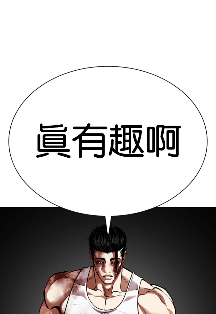 [第602话] 打倒一姟会 [15] 第4页
