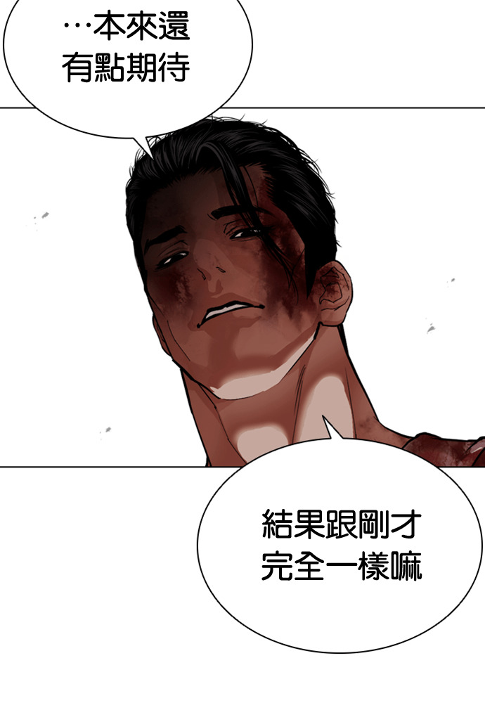 [第602话] 打倒一姟会 [15] 第22页