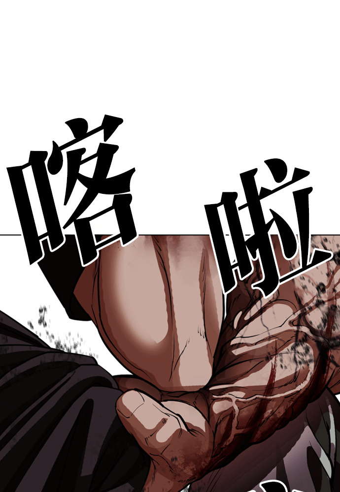 [第602话] 打倒一姟会 [15] 第187页