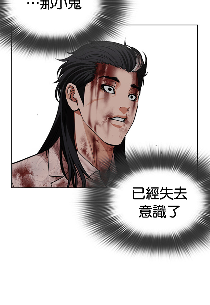 [第602话] 打倒一姟会 [15] 第81页