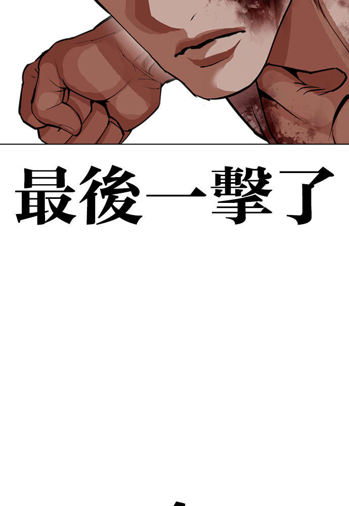 [第602话] 打倒一姟会 [15] 第140页