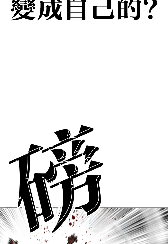 [第602话] 打倒一姟会 [15] 第144页