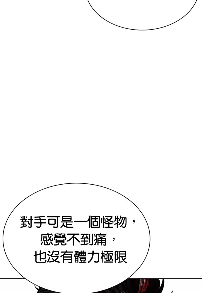 [第602话] 打倒一姟会 [15] 第194页