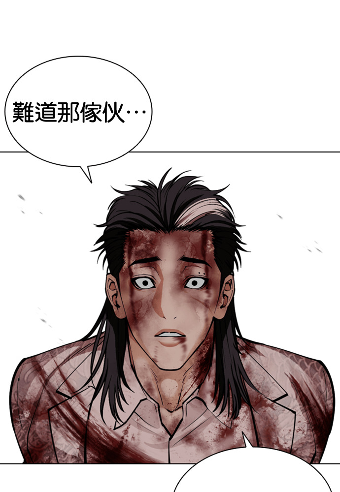 [第602话] 打倒一姟会 [15] 第35页