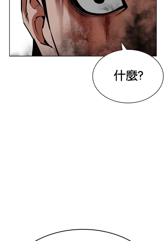 [第602话] 打倒一姟会 [15] 第179页