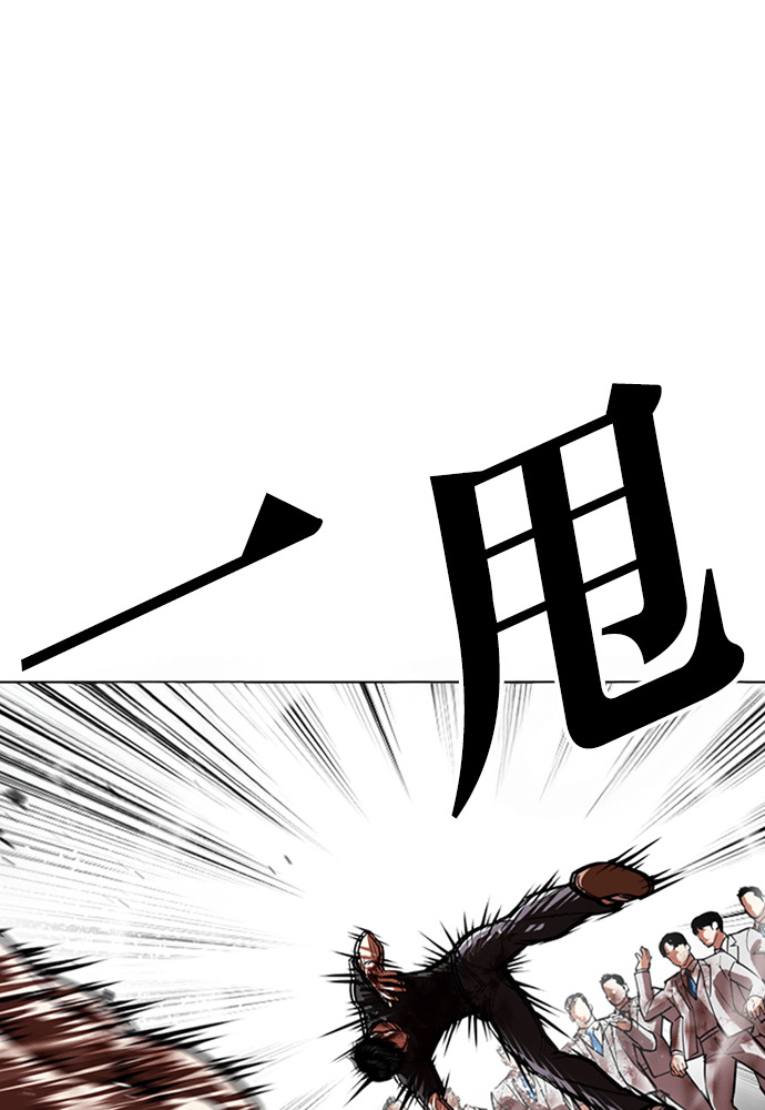 [第602话] 打倒一姟会 [15] 第70页