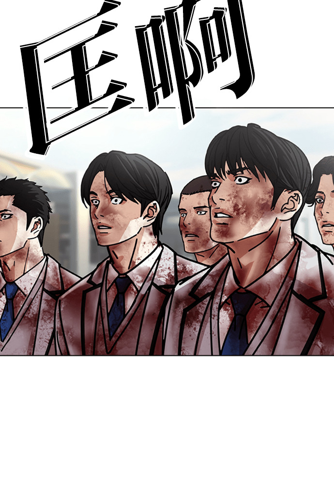 [第602话] 打倒一姟会 [15] 第219页