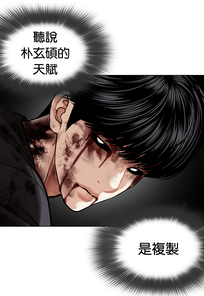 [第602话] 打倒一姟会 [15] 第94页