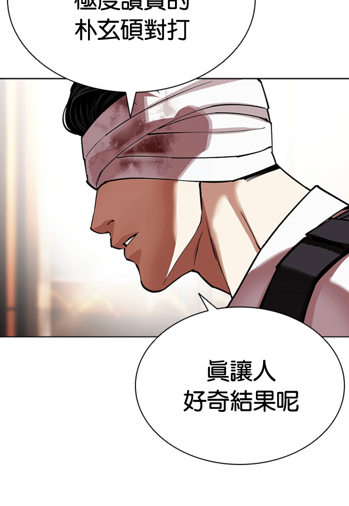 [第602话] 打倒一姟会 [15] 第223页
