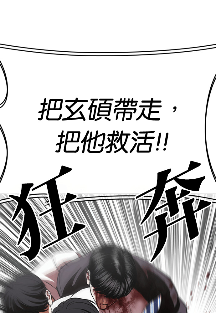 [第603话] 打倒一姟会 [16] 第127页