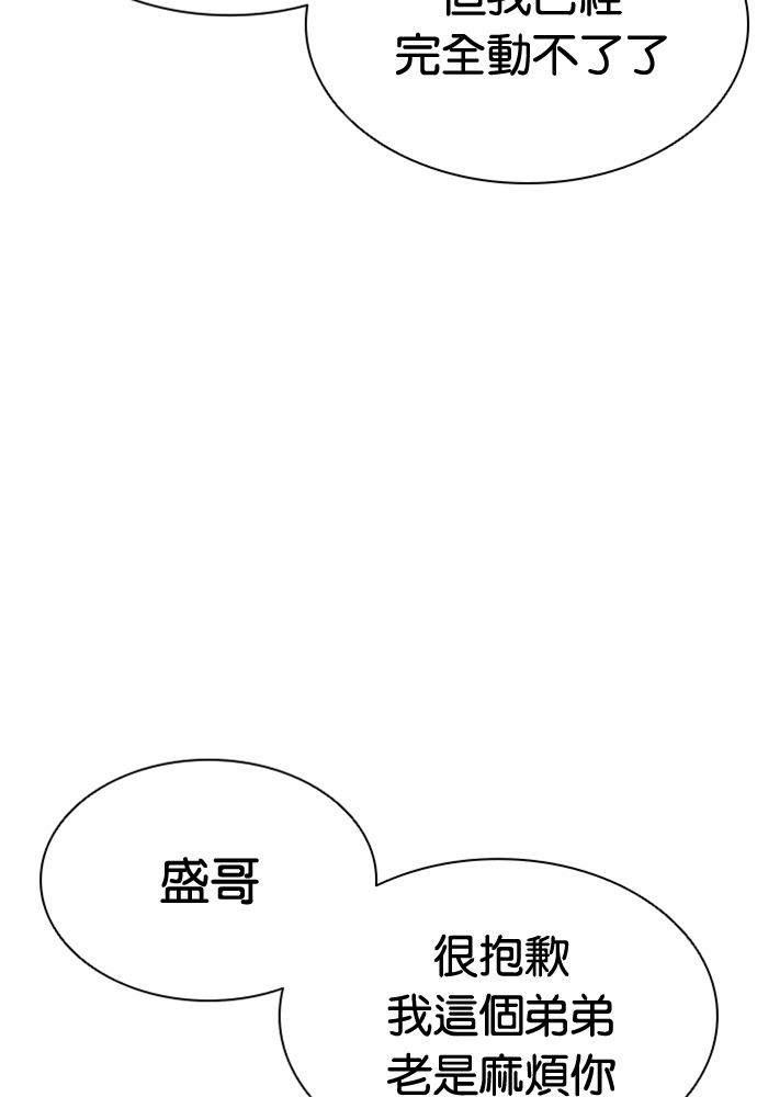 [第603话] 打倒一姟会 [16] 第123页