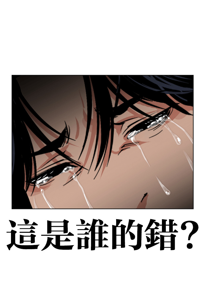 [第603话] 打倒一姟会 [16] 第23页