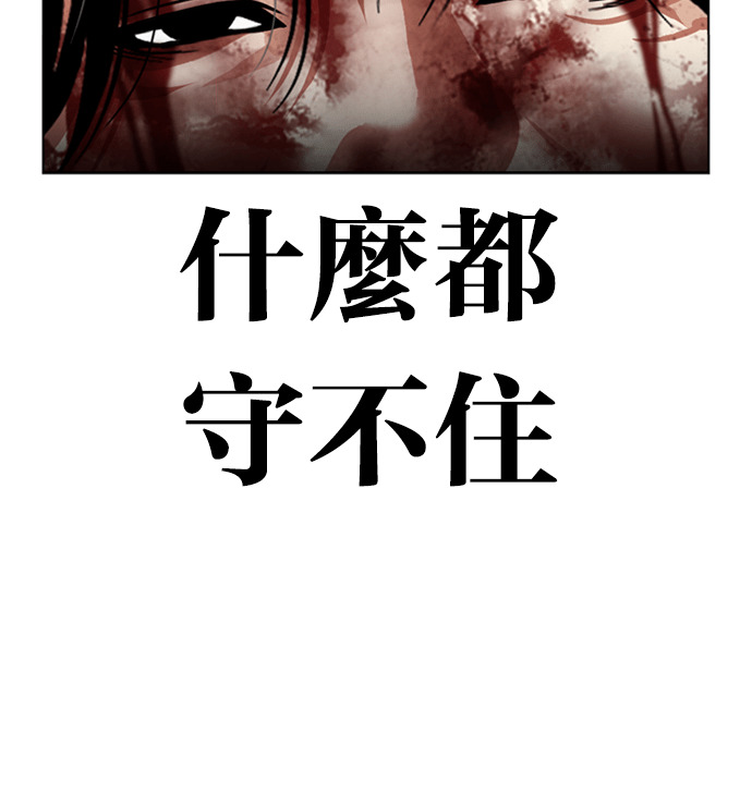 [第603话] 打倒一姟会 [16] 第15页