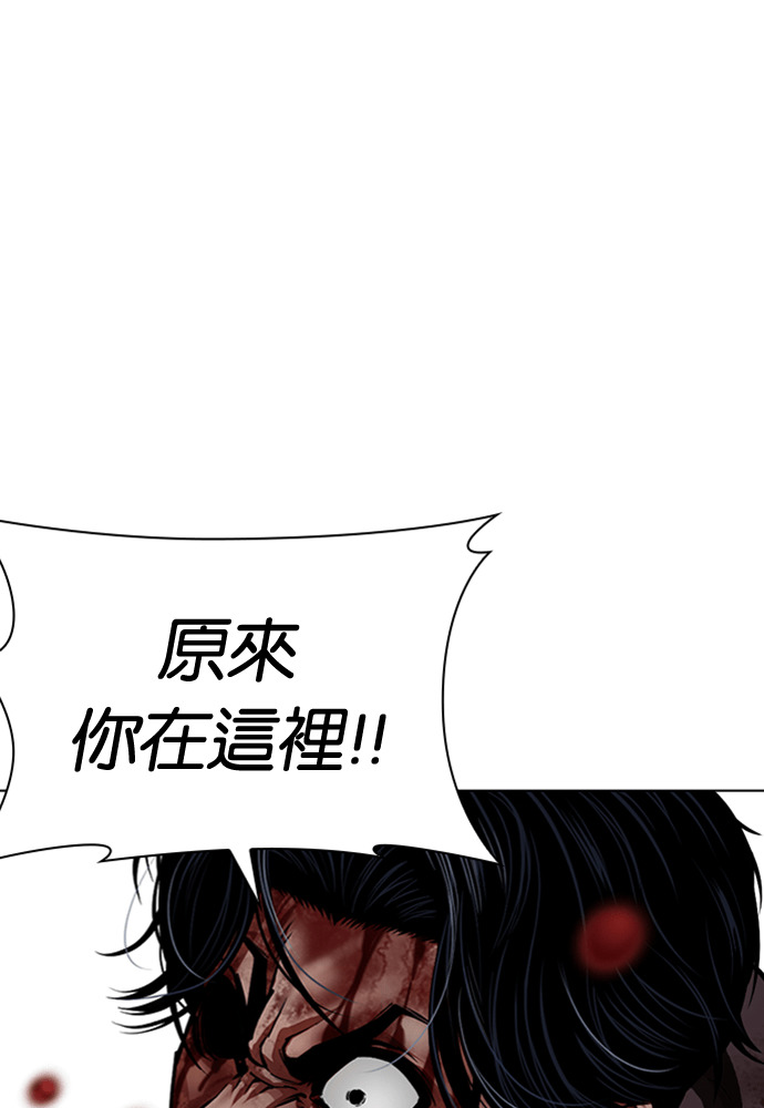 [第603话] 打倒一姟会 [16] 第44页