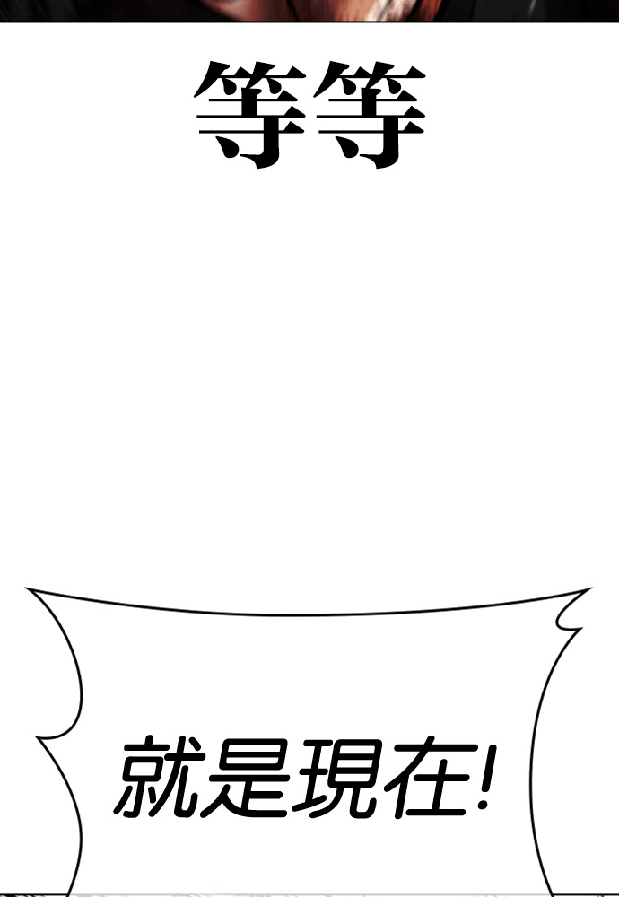 [第603话] 打倒一姟会 [16] 第88页