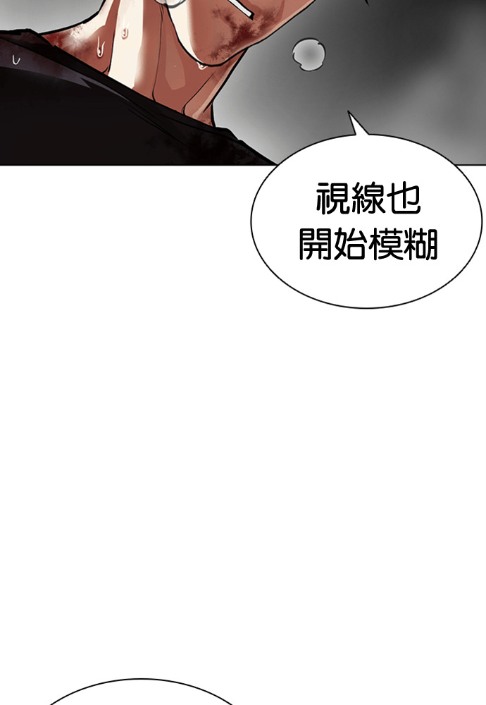 [第603话] 打倒一姟会 [16] 第147页