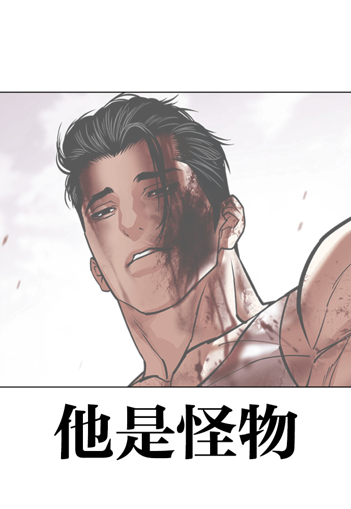 [第603话] 打倒一姟会 [16] 第8页