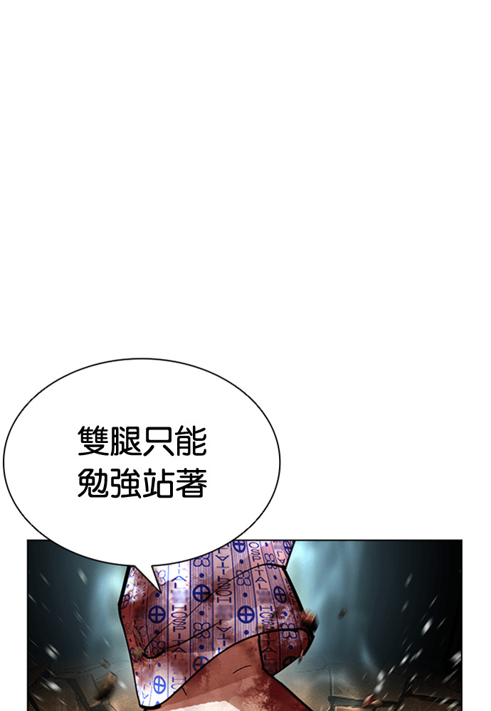 [第603话] 打倒一姟会 [16] 第149页