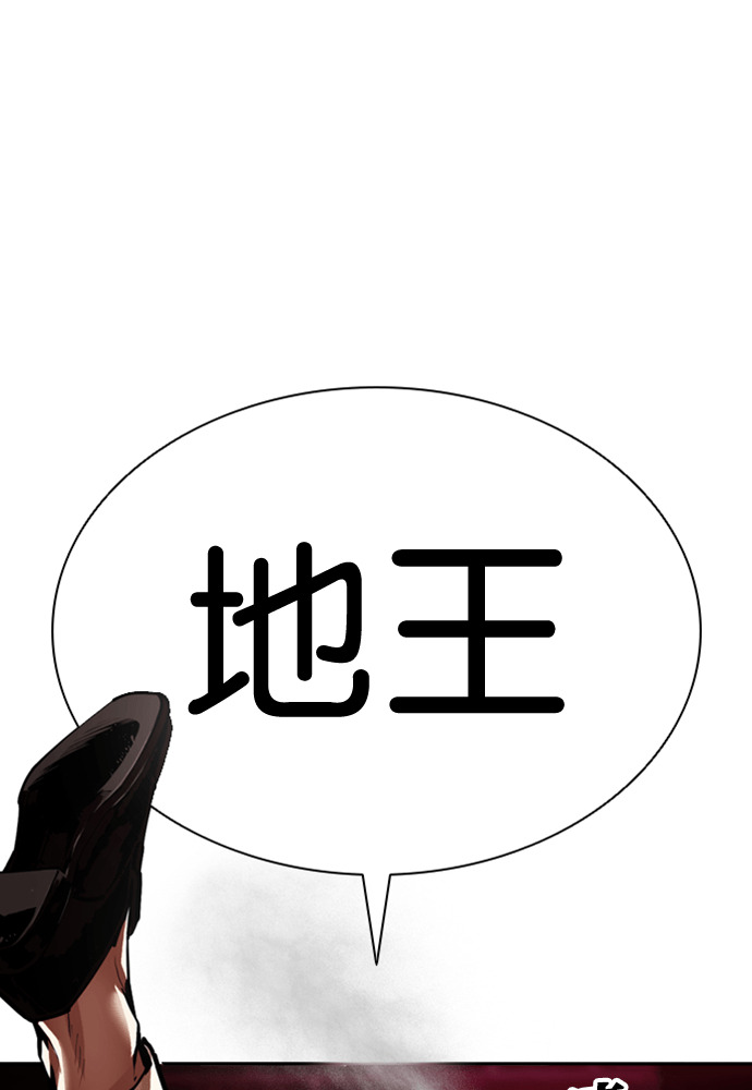 [第603话] 打倒一姟会 [16] 第189页