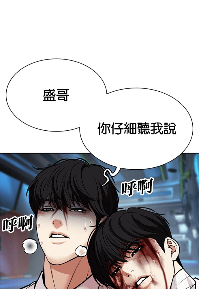[第603话] 打倒一姟会 [16] 第120页