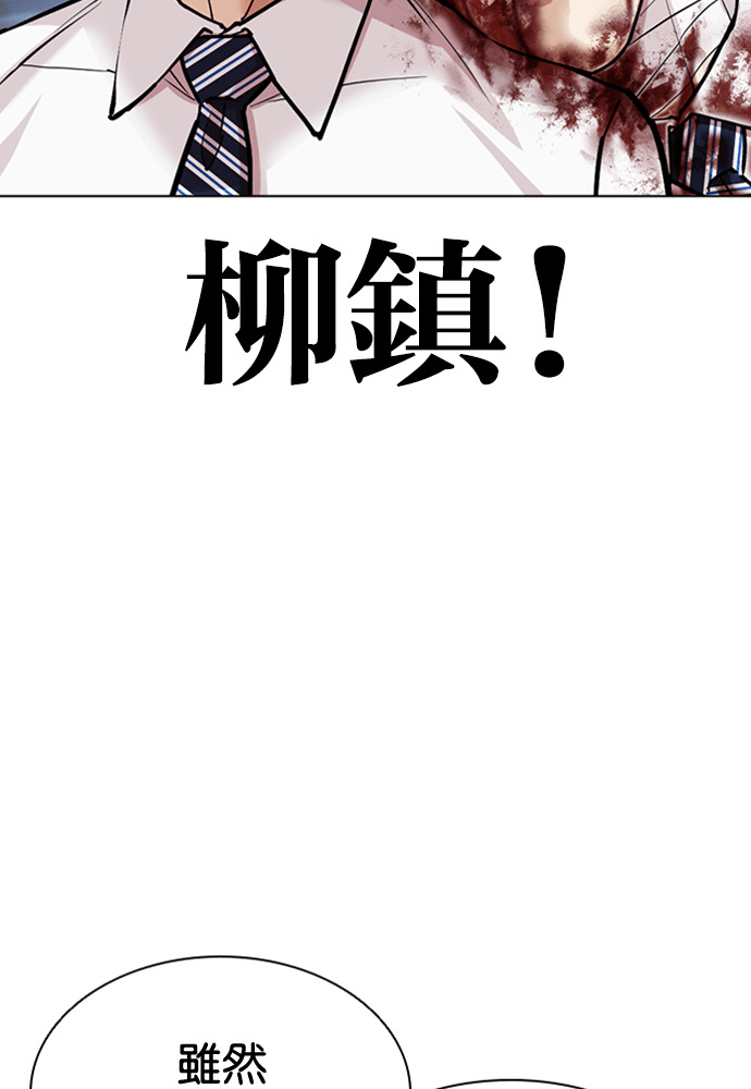 [第603话] 打倒一姟会 [16] 第121页