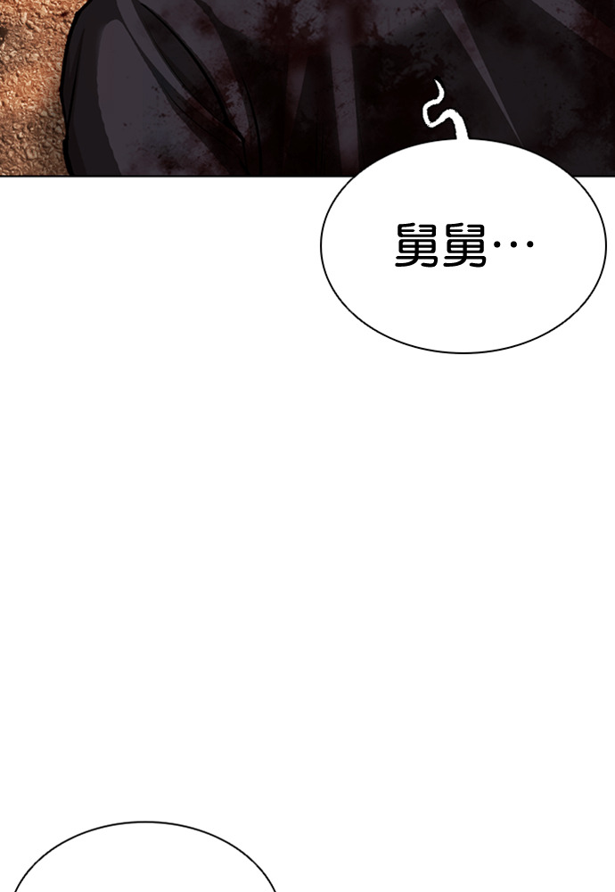 [第603话] 打倒一姟会 [16] 第67页