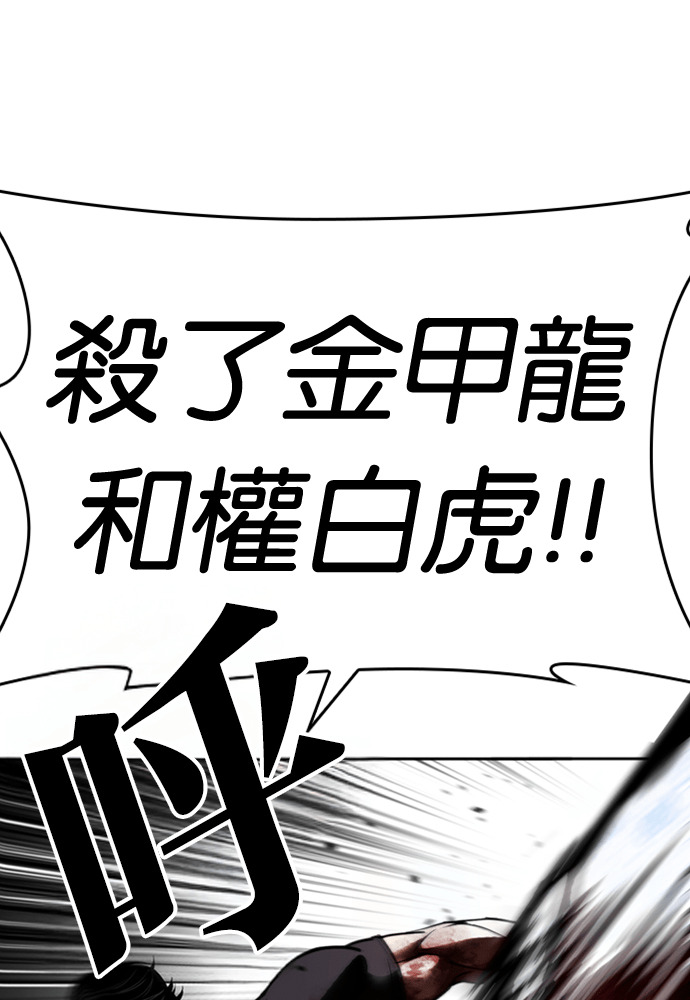 [第603话] 打倒一姟会 [16] 第53页