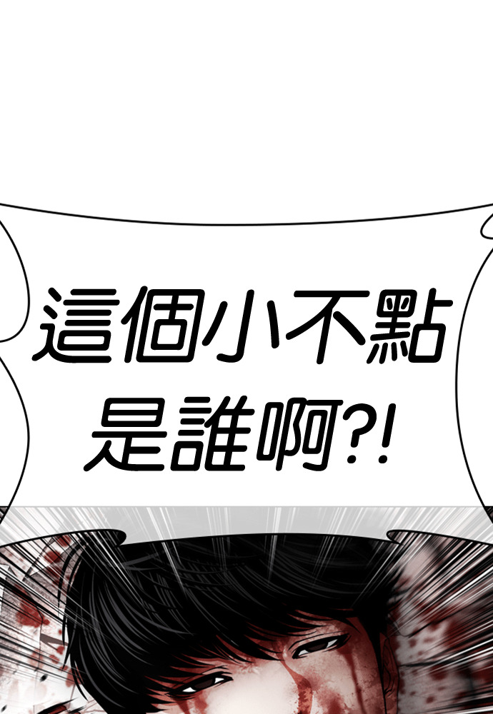 [第603话] 打倒一姟会 [16] 第59页