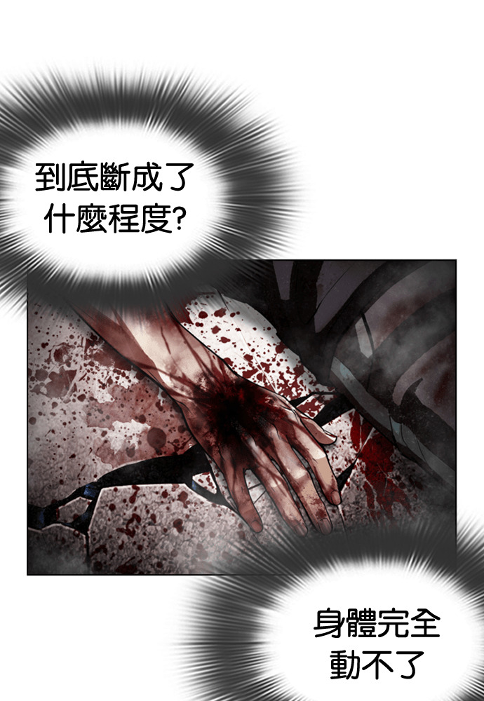 [第603话] 打倒一姟会 [16] 第35页