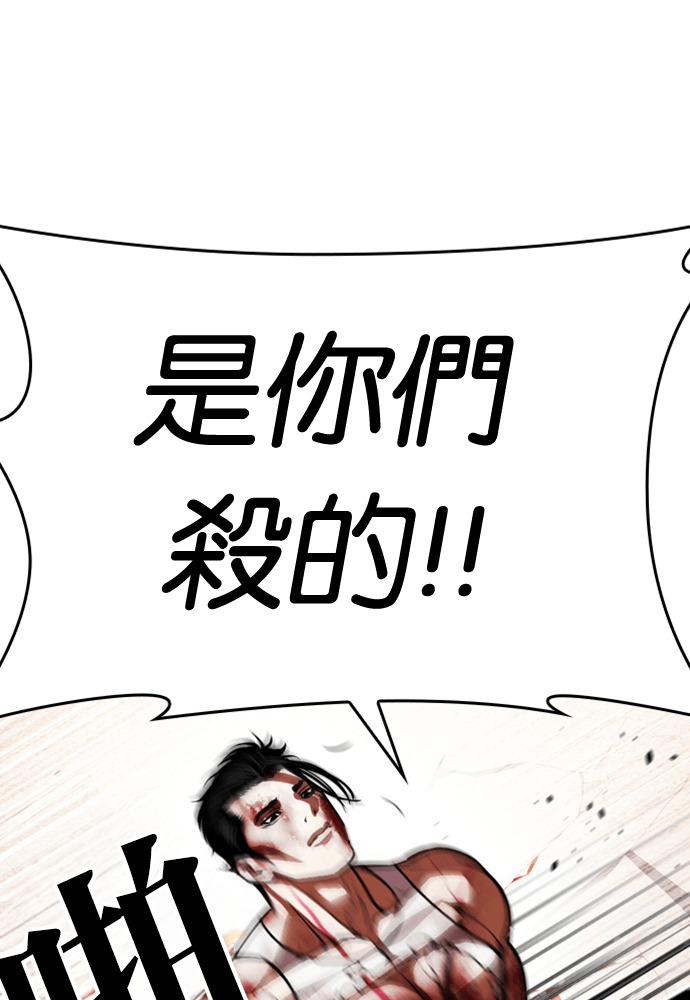 [第603话] 打倒一姟会 [16] 第48页