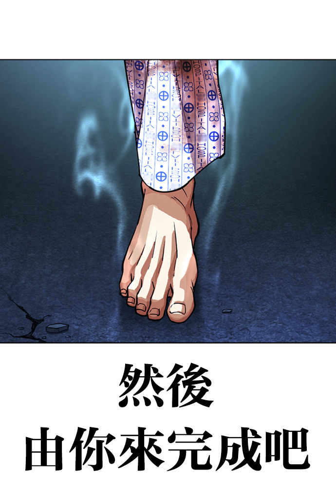[第603话] 打倒一姟会 [16] 第161页