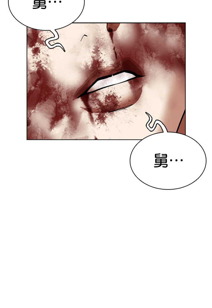[第603话] 打倒一姟会 [16] 第61页