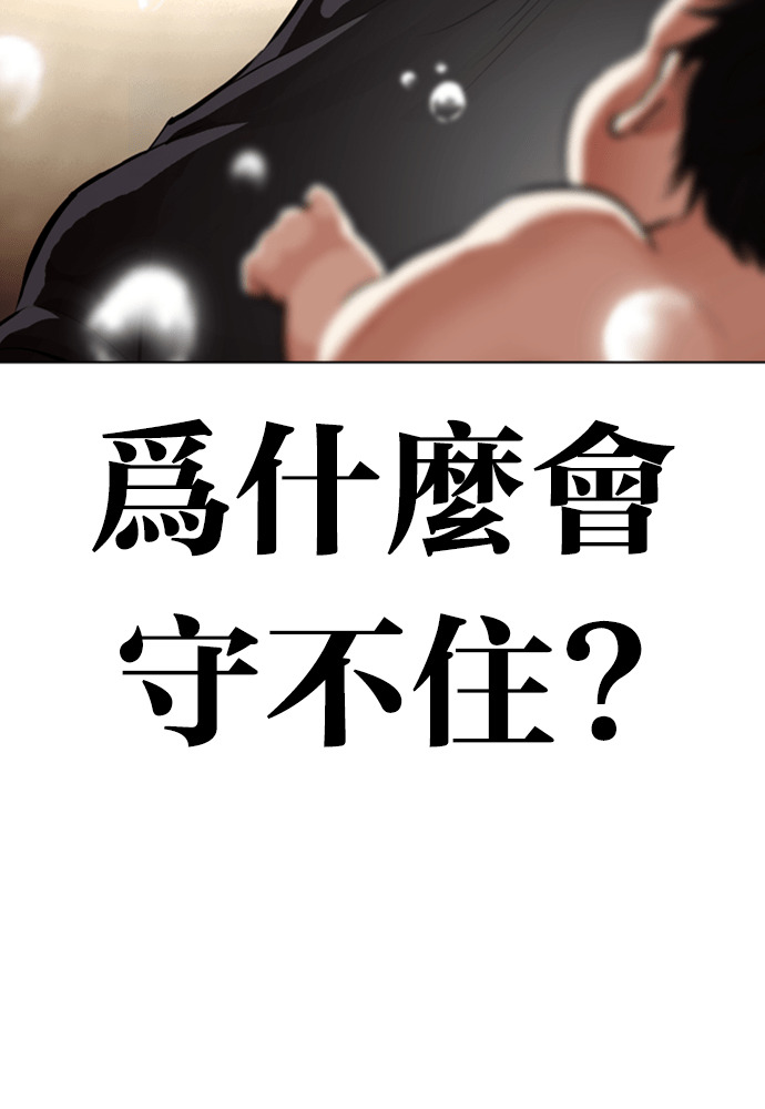 [第603话] 打倒一姟会 [16] 第22页