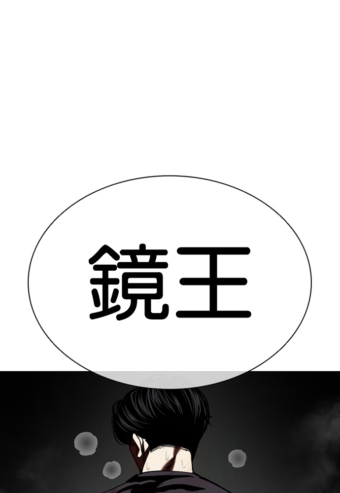 [第603话] 打倒一姟会 [16] 第143页