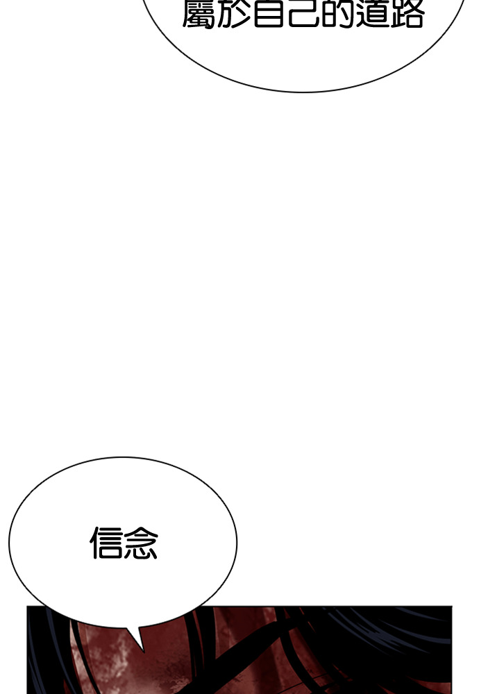 [第603话] 打倒一姟会 [16] 第155页