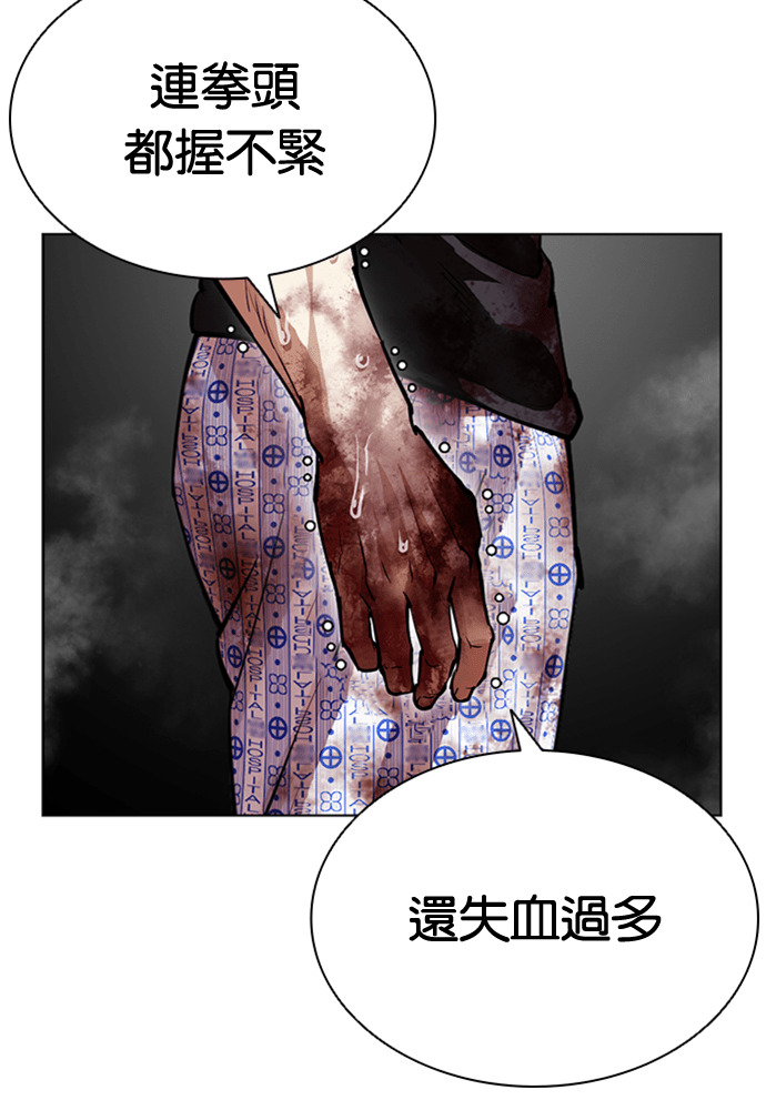 [第603话] 打倒一姟会 [16] 第148页