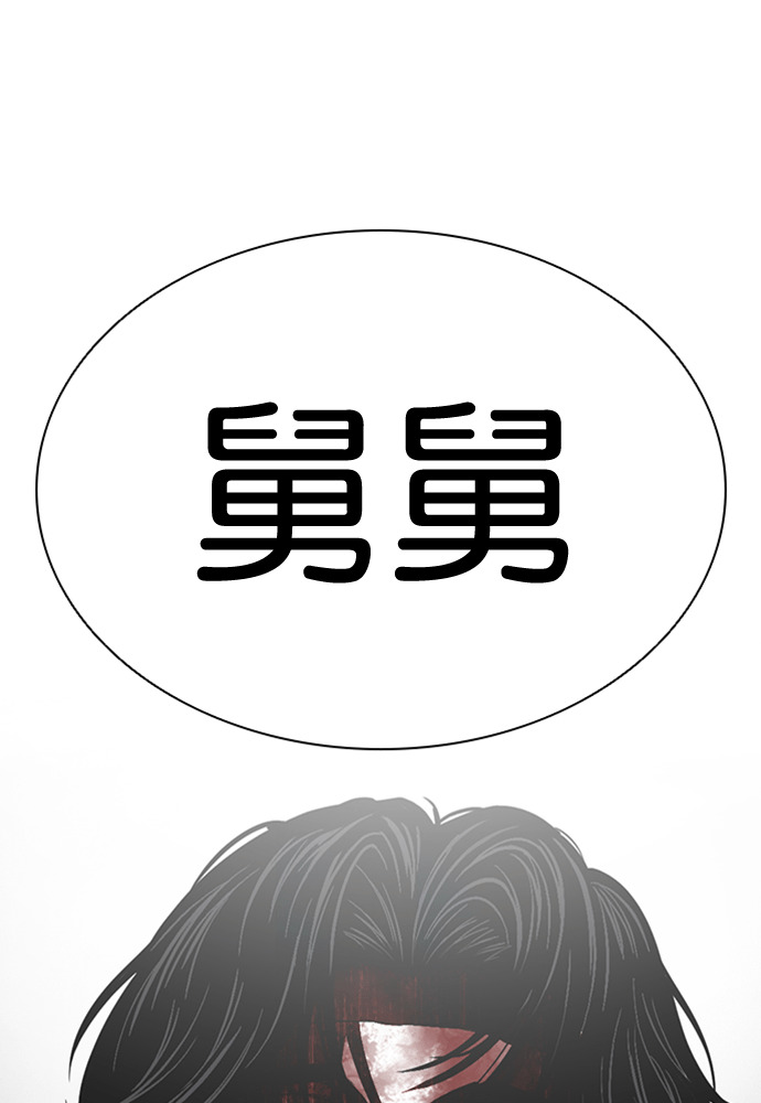 [第603话] 打倒一姟会 [16] 第62页