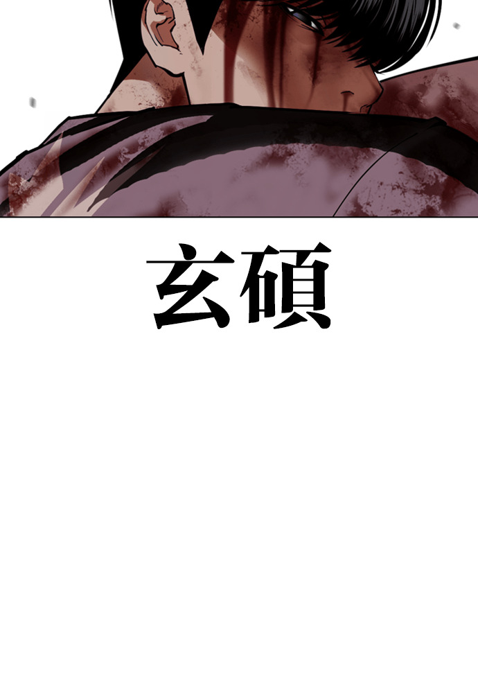 [第603话] 打倒一姟会 [16] 第159页