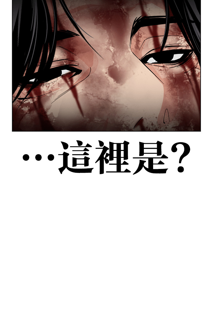 [第603话] 打倒一姟会 [16] 第3页