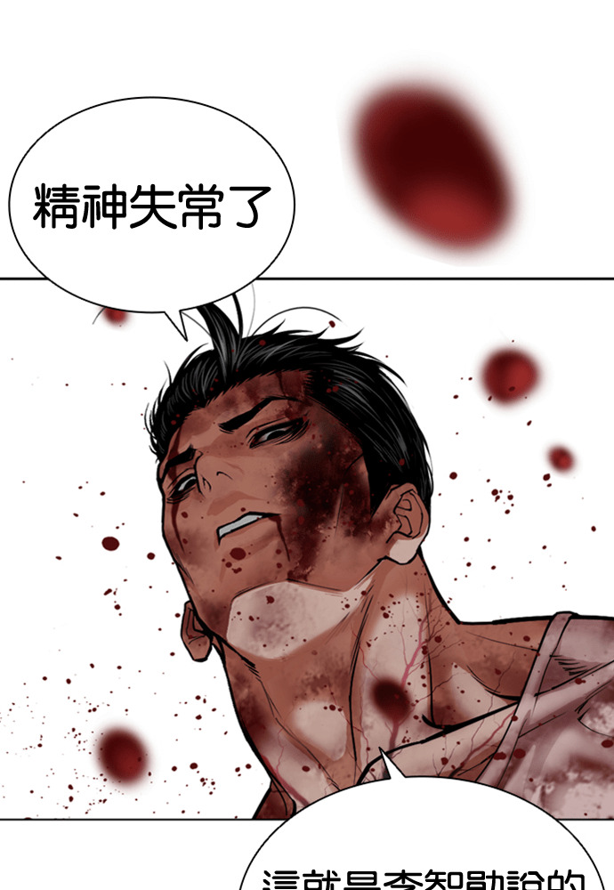 [第603话] 打倒一姟会 [16] 第46页