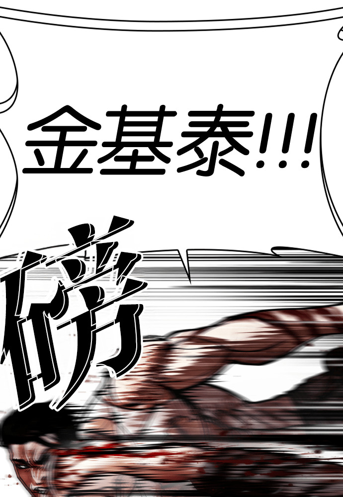 [第603话] 打倒一姟会 [16] 第42页