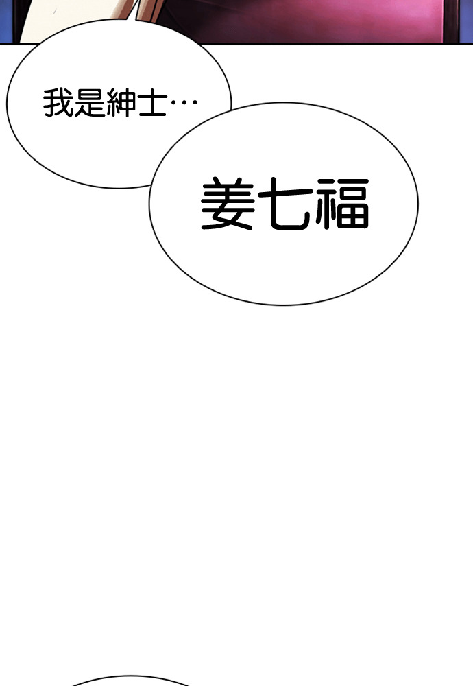 [第603话] 打倒一姟会 [16] 第191页