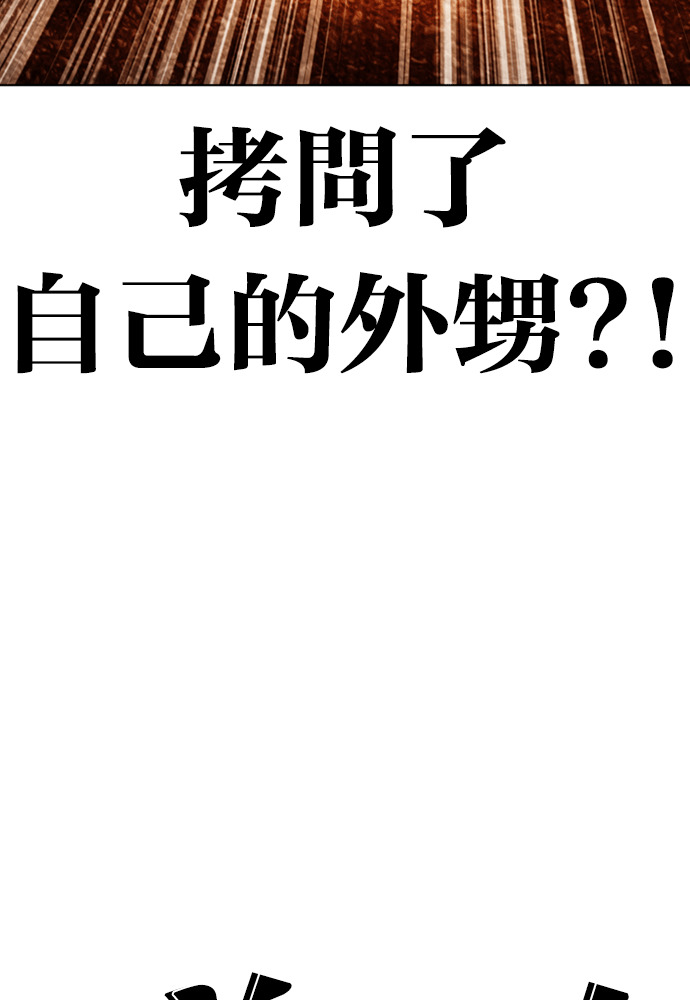 [第603话] 打倒一姟会 [16] 第102页