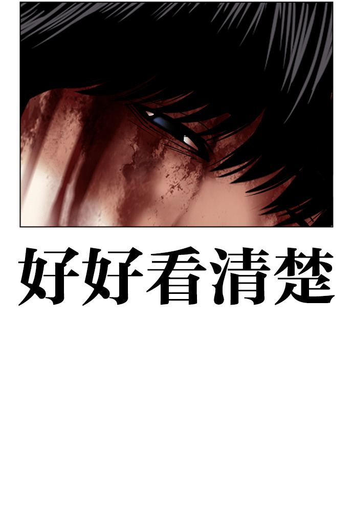 [第603话] 打倒一姟会 [16] 第160页